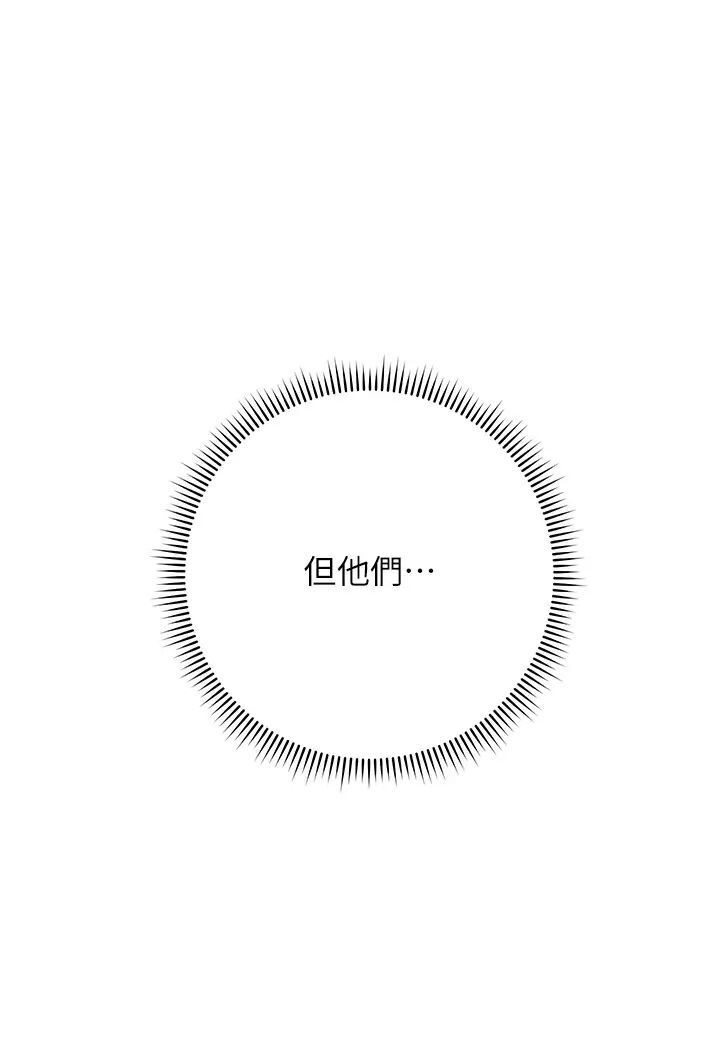 [韩国漫画] 边缘人的复仇 剧情,职场#[205P]-1
