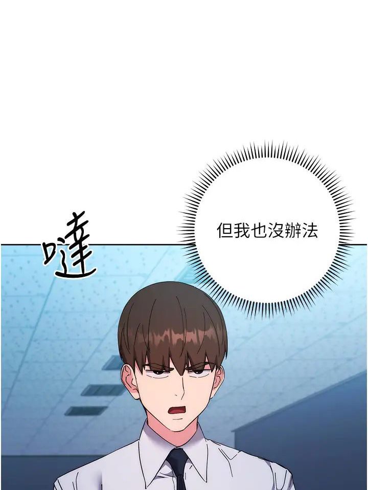 [韩国漫画] 边缘人的复仇 剧情,职场#[205P]-148