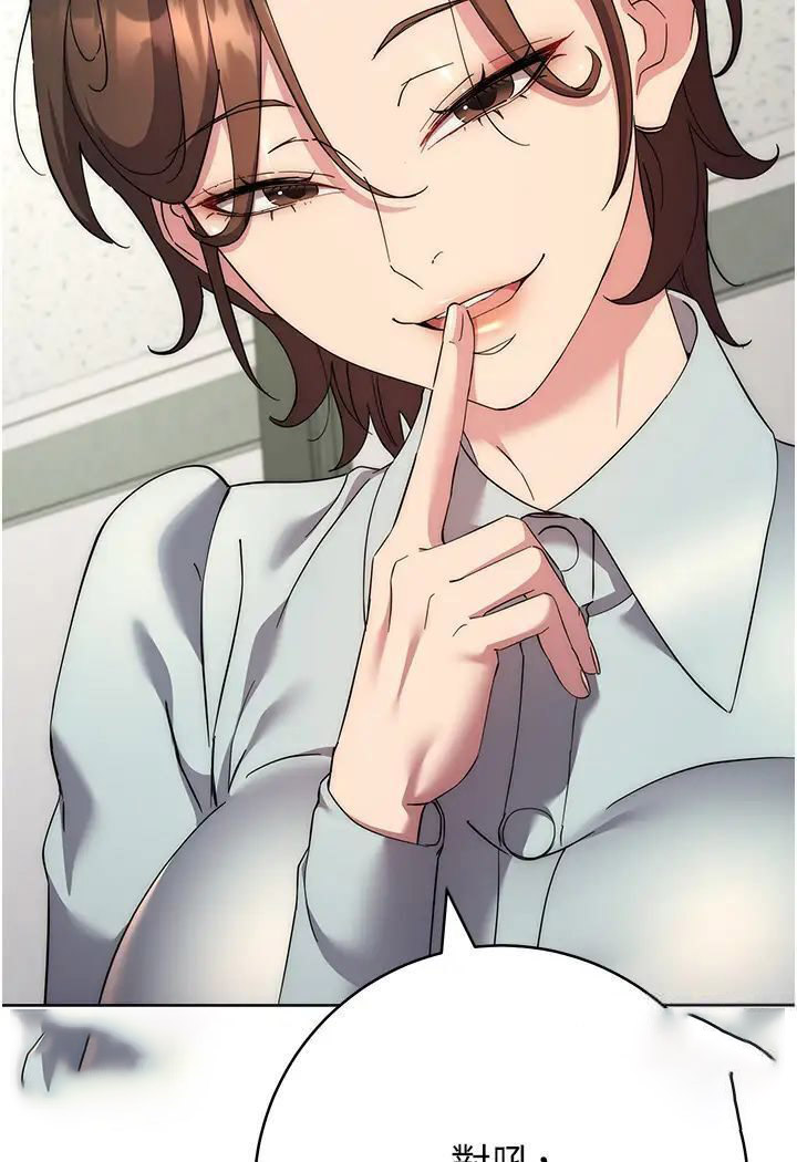 [韩国漫画] 边缘人的复仇 剧情,职场#[205P]-97