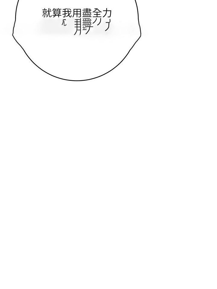 [韩国漫画] 边缘人的复仇 剧情,职场#[186P]-116