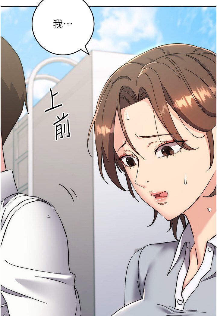 [韩国漫画] 边缘人的复仇 剧情,职场#[186P]-20