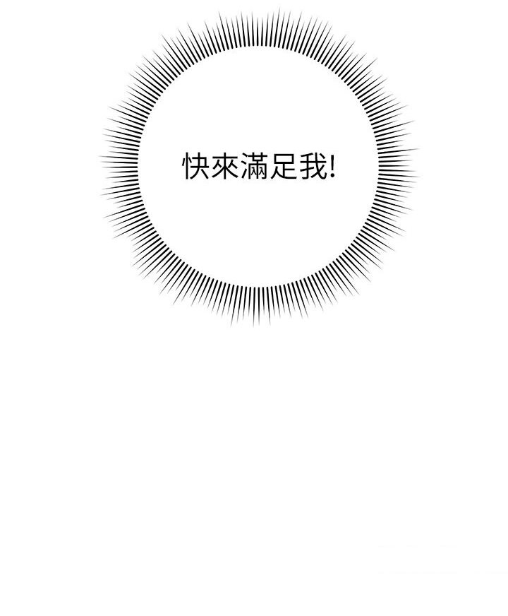 [韩国漫画] 边缘人的复仇 剧情,职场#[186P]-3