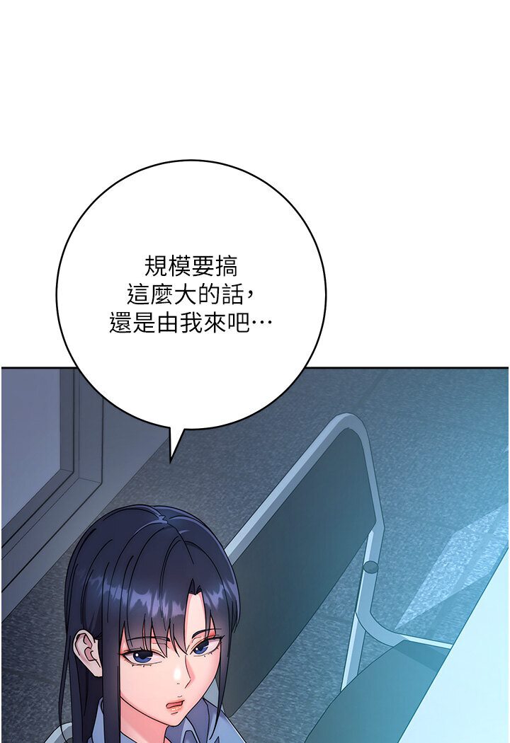 [韩国漫画] 边缘人的复仇 剧情,职场#[186P]-43