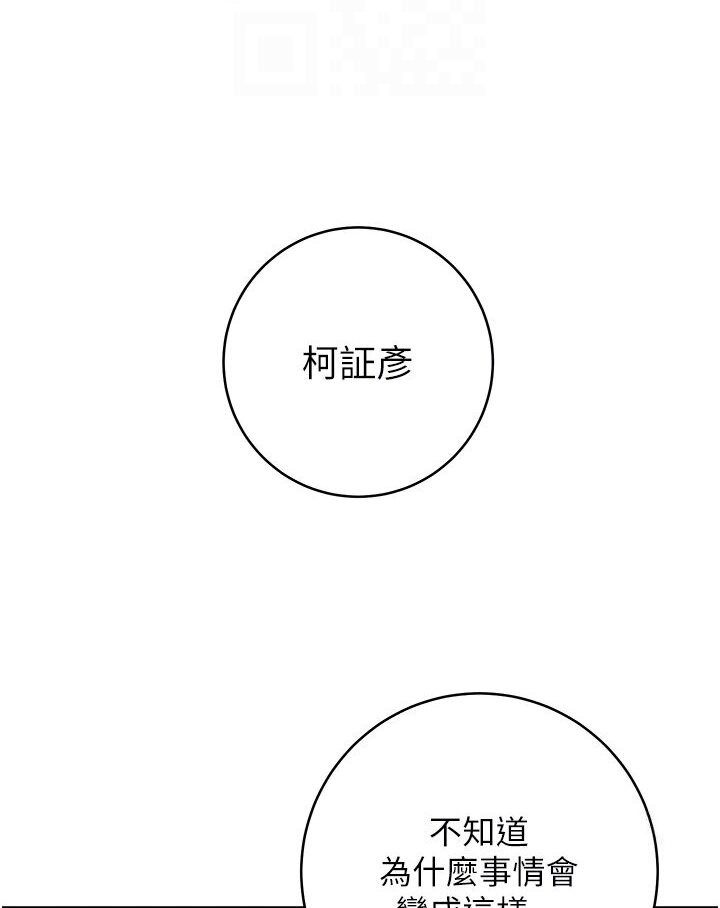 [韩国漫画] 边缘人的复仇 剧情,职场#[186P]-66