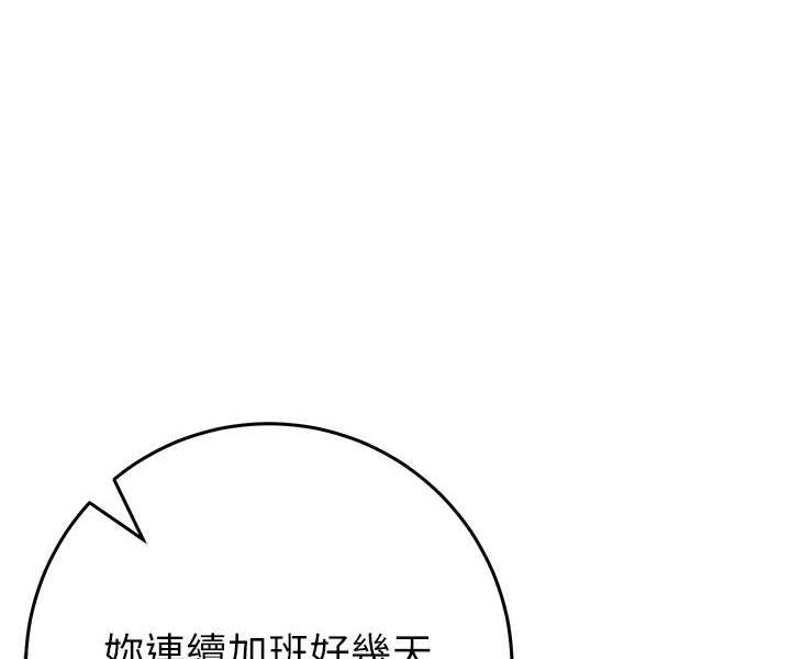 [韩国漫画] 边缘人的复仇 剧情,职场#[177P]-145
