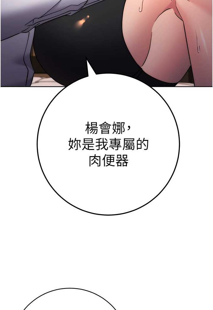 [韩国漫画] 边缘人的复仇 剧情,职场#[177P]-86
