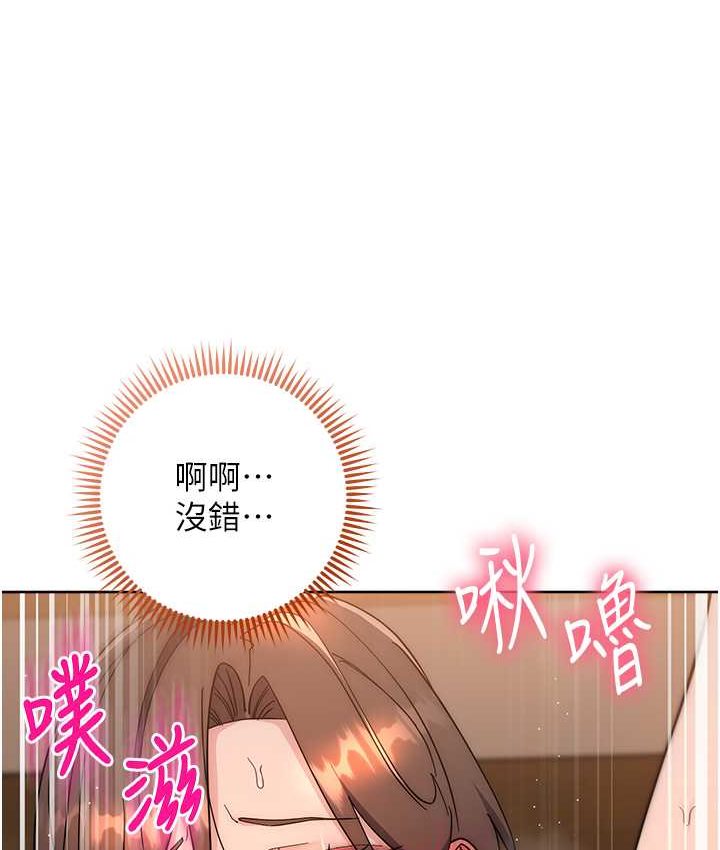 [韩国漫画] 边缘人的复仇 剧情,职场#[222P]-104