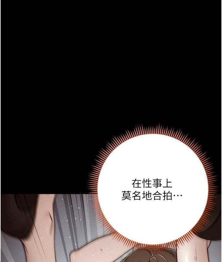[韩国漫画] 边缘人的复仇 剧情,职场#[222P]-117