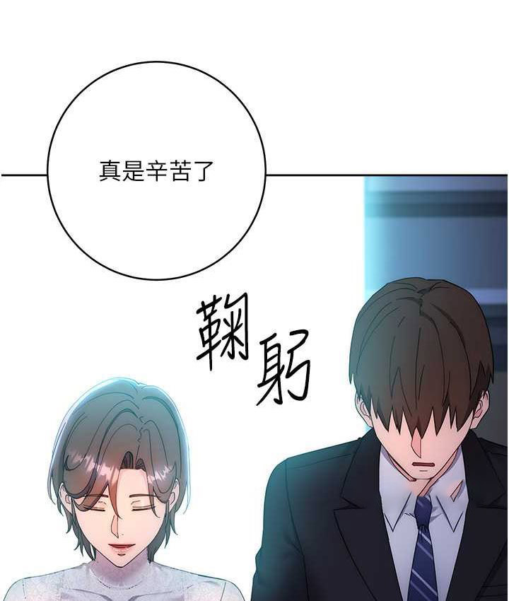 [韩国漫画] 边缘人的复仇 剧情,职场#[222P]-206