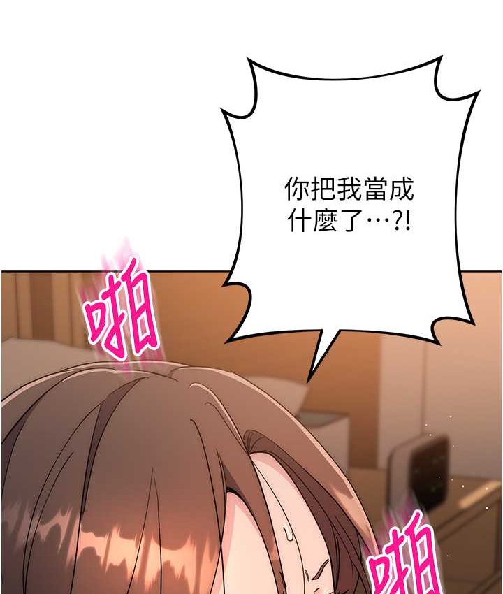 [韩国漫画] 边缘人的复仇 剧情,职场#[222P]-34