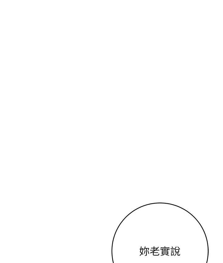 [韩国漫画] 边缘人的复仇 剧情,职场#[222P]-46