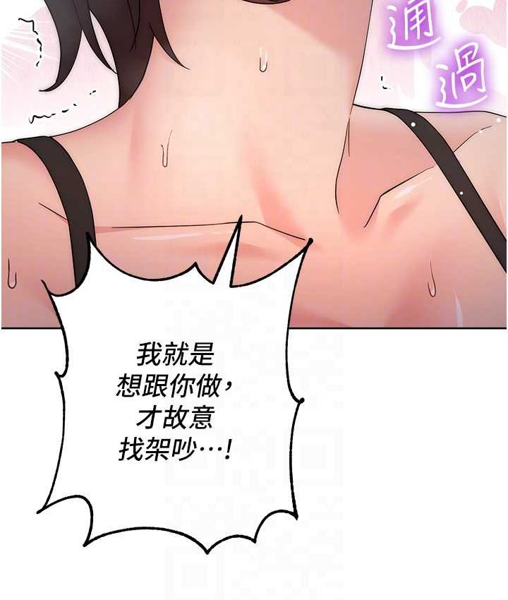 [韩国漫画] 边缘人的复仇 剧情,职场#[222P]-87