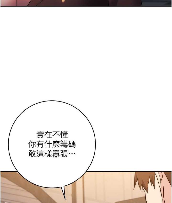 [韩国漫画] 边缘人的复仇 剧情,职场#[223P]-145