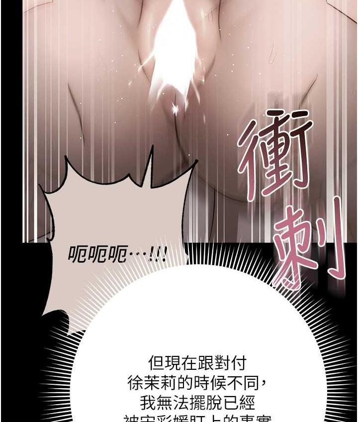 [韩国漫画] 边缘人的复仇 剧情,职场#[223P]-184