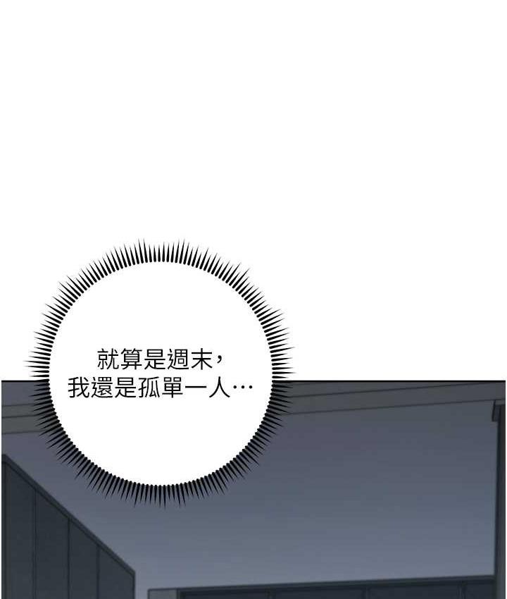 [韩国漫画] 边缘人的复仇 剧情,职场#[191P]-169