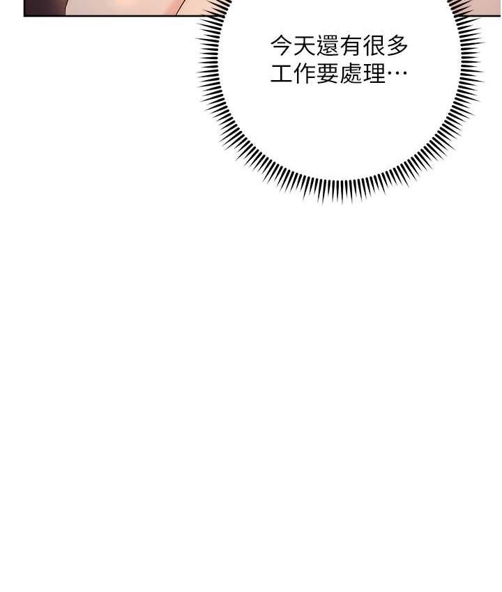 [韩国漫画] 边缘人的复仇 剧情,职场#[191P]-174