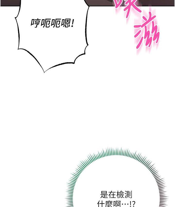 [韩国漫画] 边缘人的复仇 剧情,职场#[209P]-131