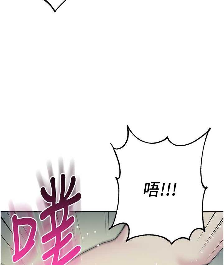 [韩国漫画] 边缘人的复仇 剧情,职场#[209P]-138