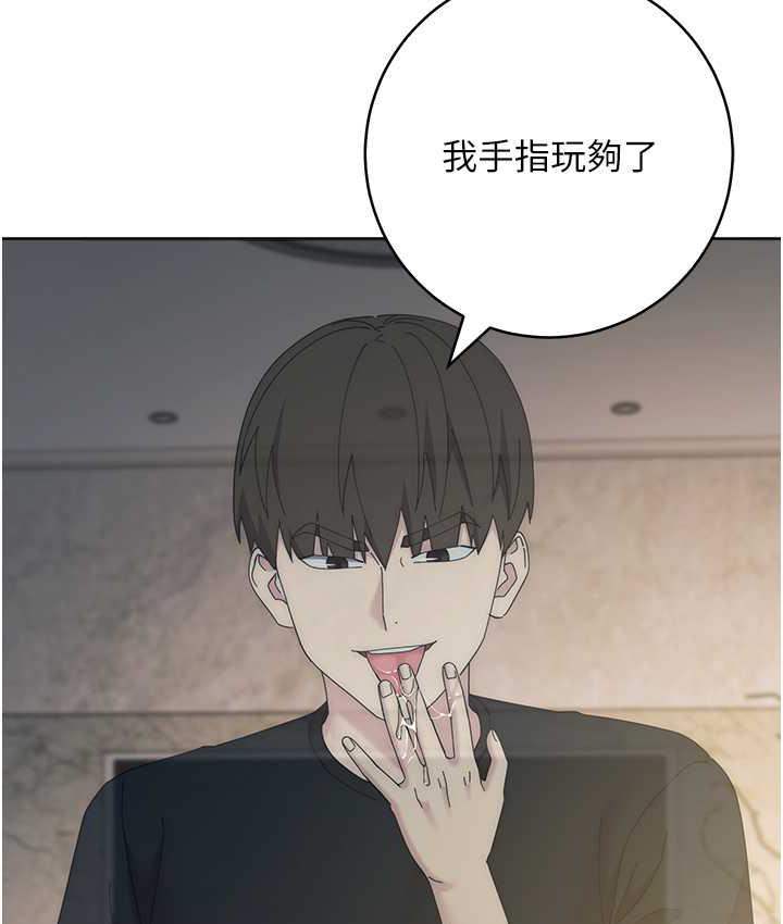 [韩国漫画] 边缘人的复仇 剧情,职场#[209P]-152