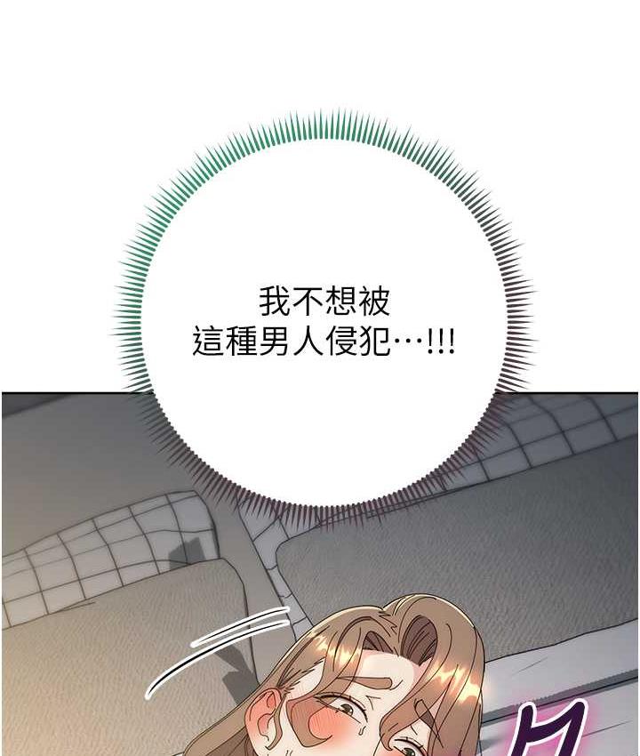 [韩国漫画] 边缘人的复仇 剧情,职场#[209P]-162