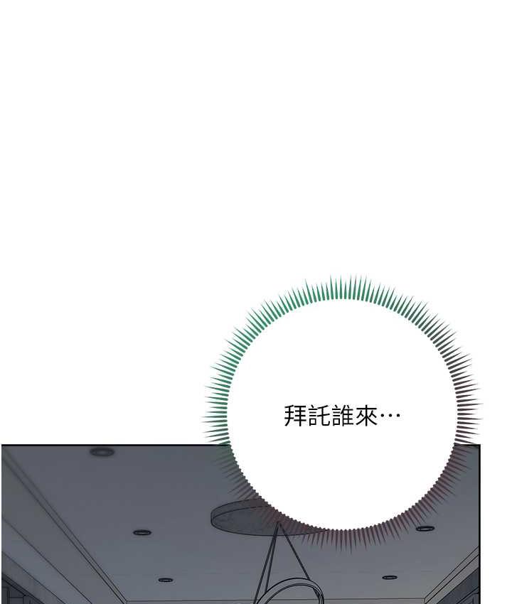 [韩国漫画] 边缘人的复仇 剧情,职场#[209P]-165