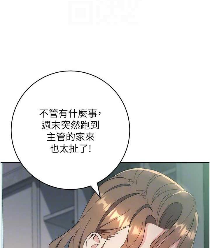 [韩国漫画] 边缘人的复仇 剧情,职场#[209P]-17