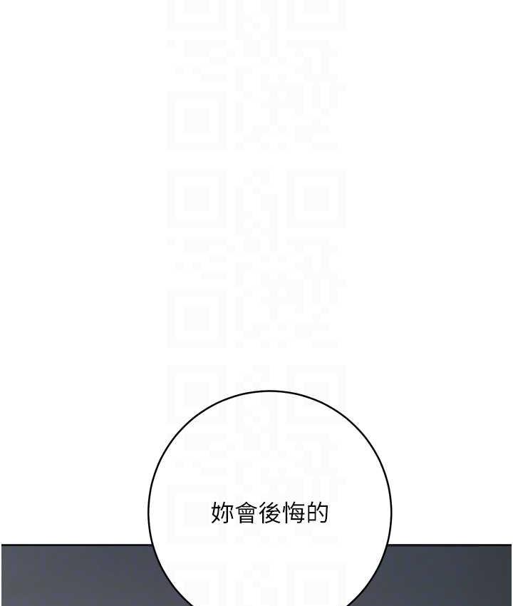 [韩国漫画] 边缘人的复仇 剧情,职场#[209P]-29