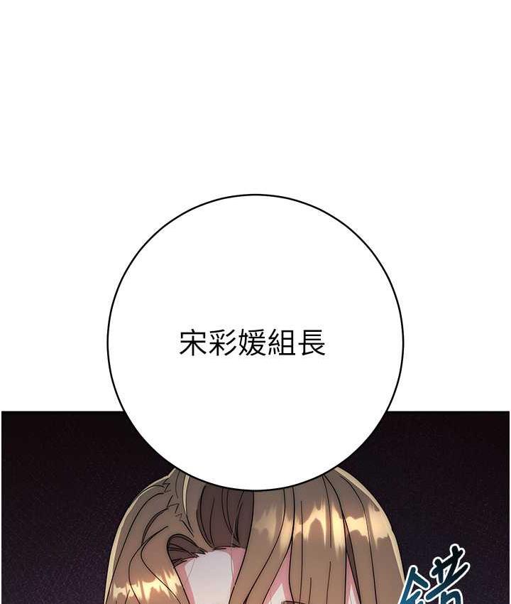 [韩国漫画] 边缘人的复仇 剧情,职场#[209P]-7