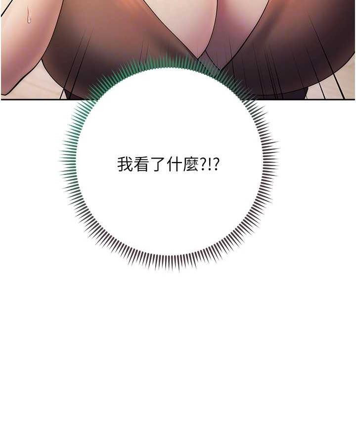 [韩国漫画] 边缘人的复仇 剧情,职场#[209P]-71