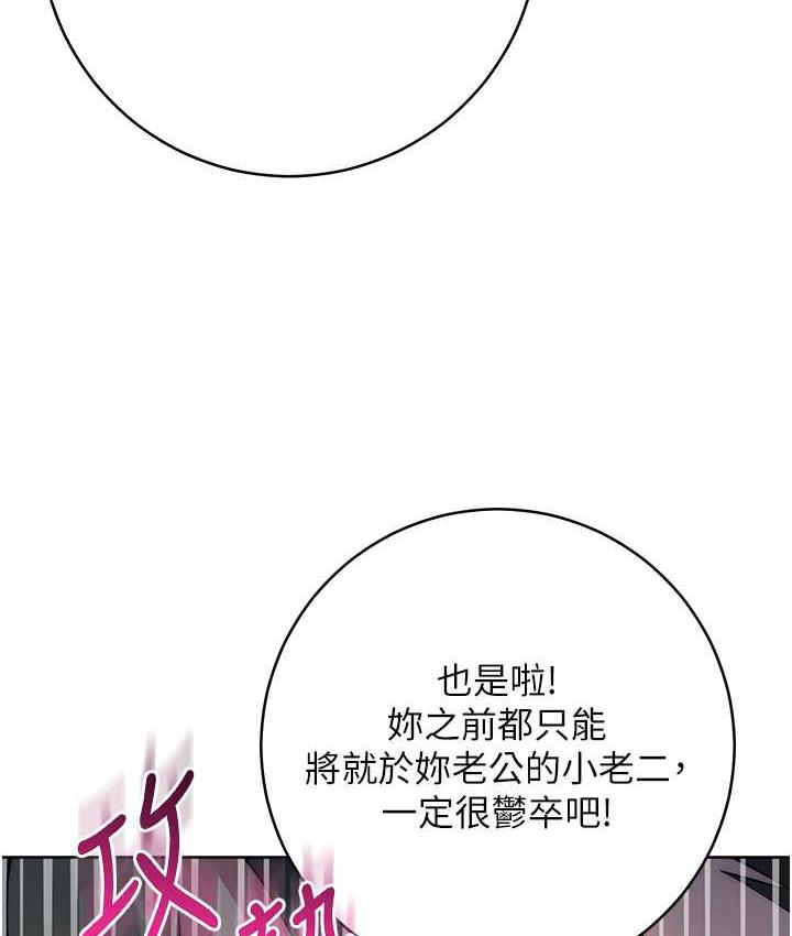 [韩国漫画] 边缘人的复仇 剧情,职场#[197P]-115