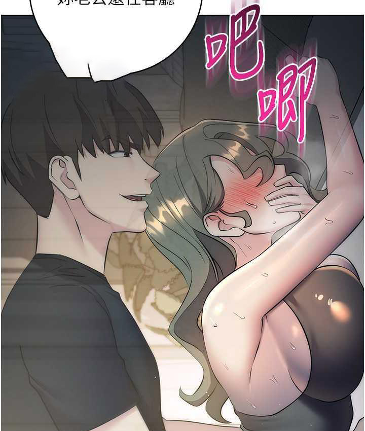 [韩国漫画] 边缘人的复仇 剧情,职场#[197P]-168