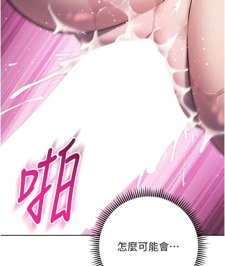 [韩国漫画] 边缘人的复仇 剧情,职场#[197P]-182