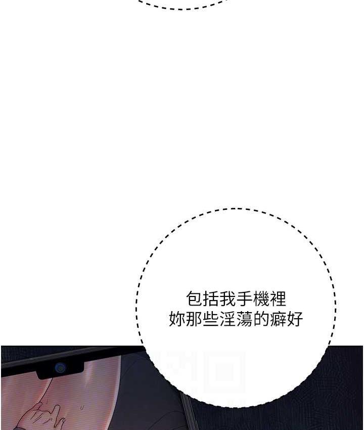 [韩国漫画] 边缘人的复仇 剧情,职场#[197P]-53
