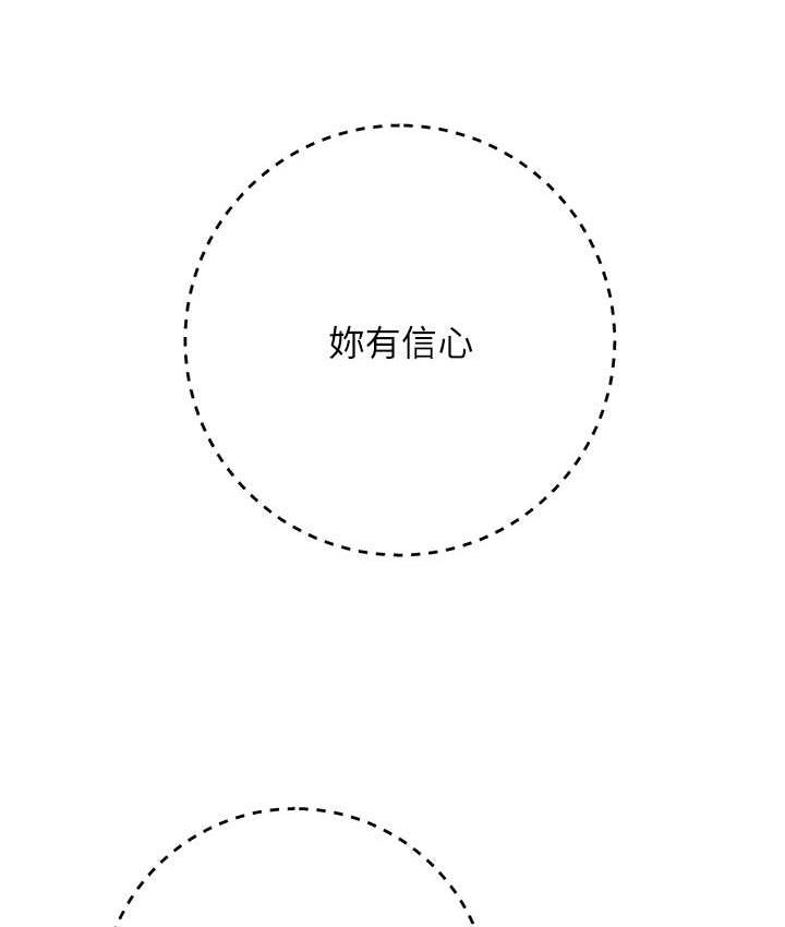 [韩国漫画] 边缘人的复仇 剧情,职场#[197P]-61