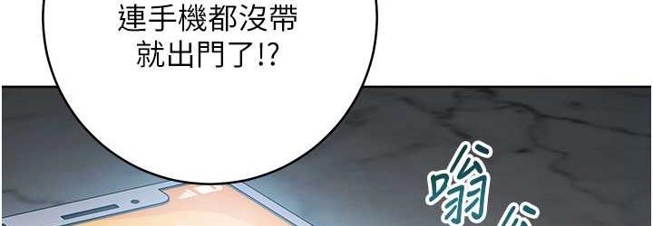 [韩国漫画] 边缘人的复仇 剧情,职场#[197P]-72