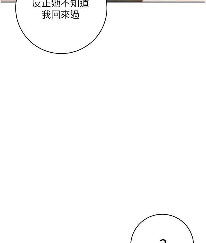 [韩国漫画] 边缘人的复仇 剧情,职场#[187P]-118