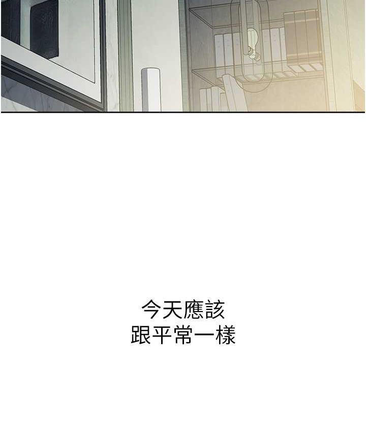 [韩国漫画] 边缘人的复仇 剧情,职场#[187P]-164