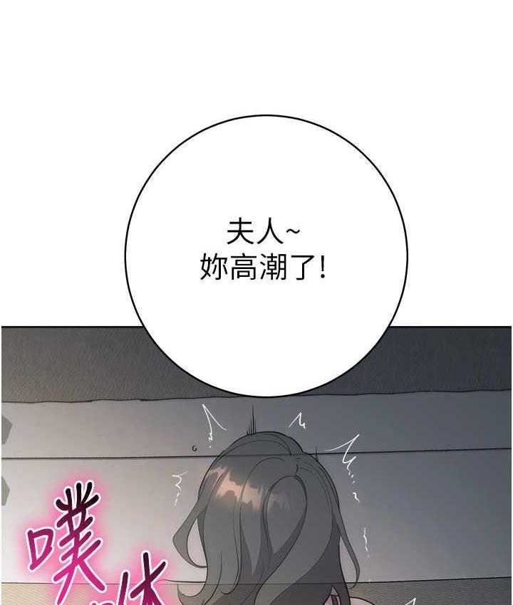 [韩国漫画] 边缘人的复仇 剧情,职场#[187P]-9