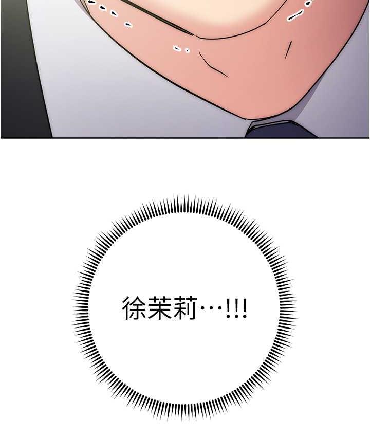 [韩国漫画] 边缘人的复仇 剧情,职场#[193P]-191