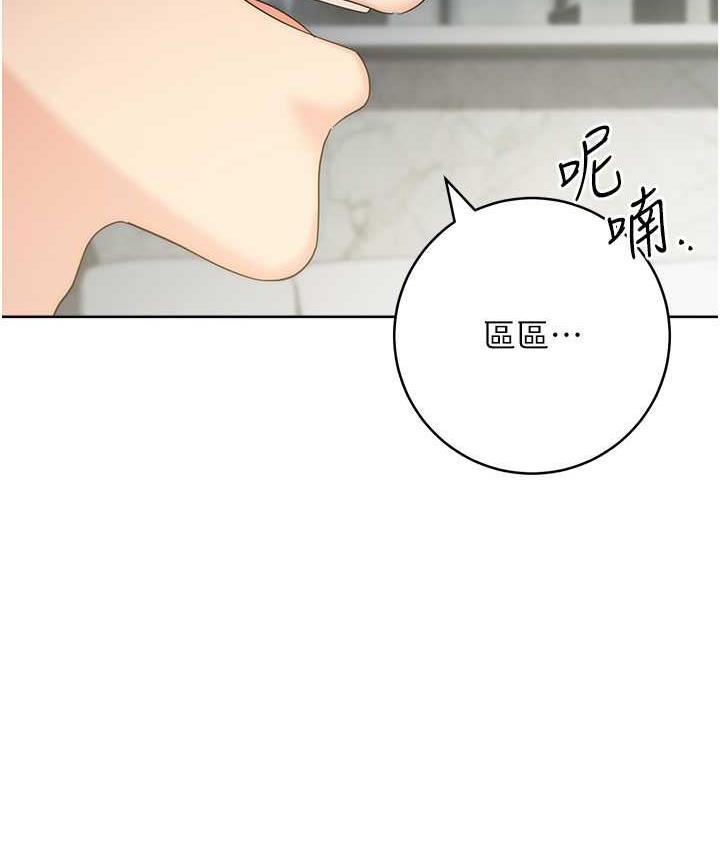 [韩国漫画] 边缘人的复仇 剧情,职场#[193P]-96