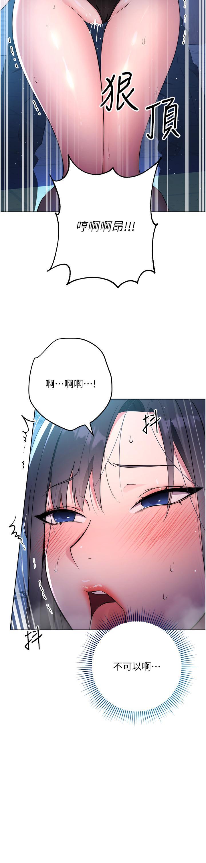 [韩国漫画] 边缘人的复仇 剧情,职场#[63P]-46
