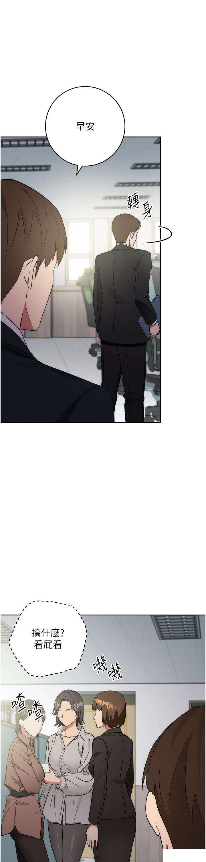 [韩国漫画] 边缘人的复仇 剧情,职场#[63P]-55
