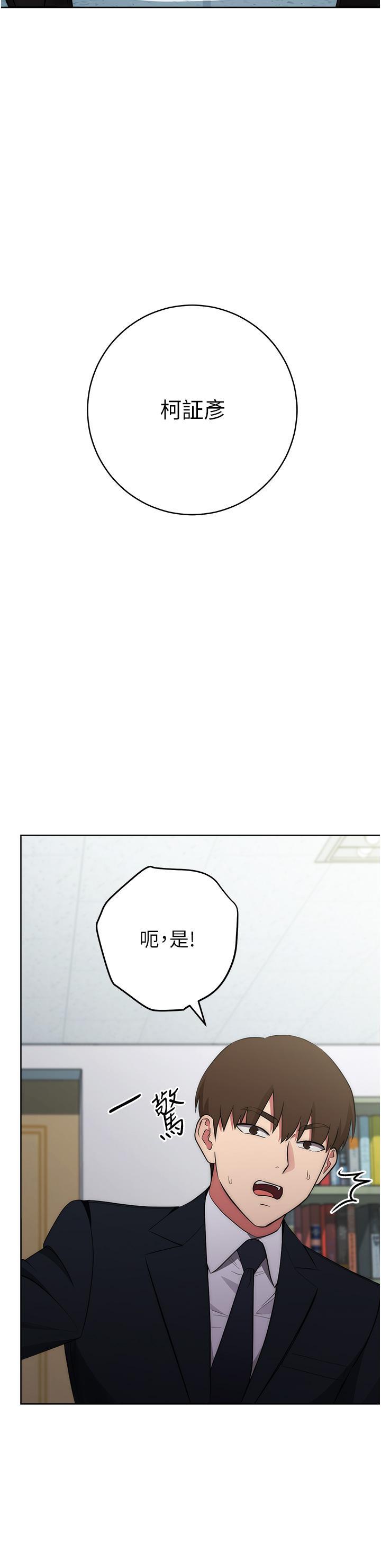 [韩国漫画] 边缘人的复仇 剧情,职场#[63P]-57