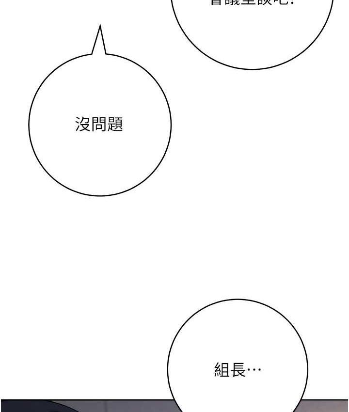 [韩国漫画] 边缘人的复仇 剧情,职场#[189P]-132