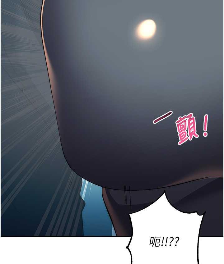 [韩国漫画] 边缘人的复仇 剧情,职场#[189P]-173