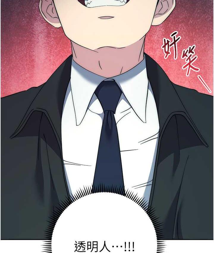 [韩国漫画] 边缘人的复仇 剧情,职场#[189P]-182