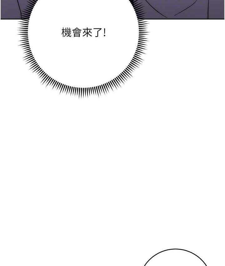 [韩国漫画] 边缘人的复仇 剧情,职场#[189P]-90