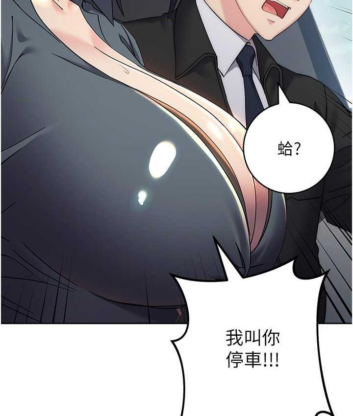 [韩国漫画] 边缘人的复仇 剧情,职场#[223P]-191
