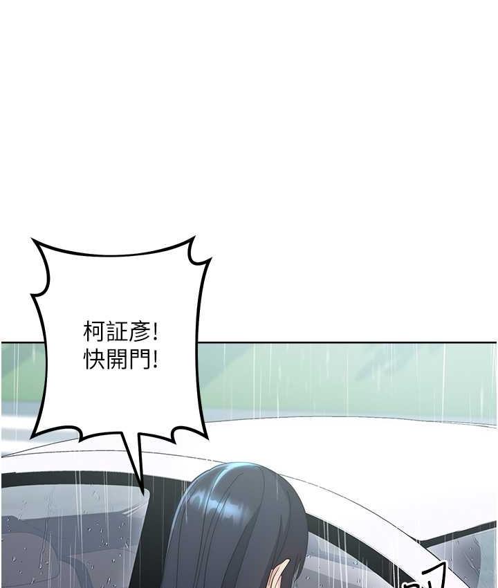 [韩国漫画] 边缘人的复仇 剧情,职场#[223P]-213