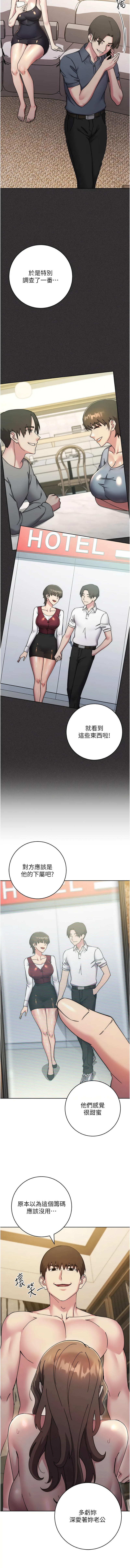 [韩国漫画] 边缘人的复仇 剧情,职场#[20P]-3